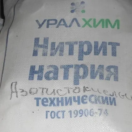 Фото №0 Нитрит Натрия в мешках по 25кг