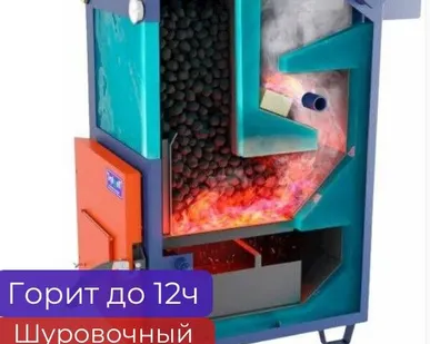 фото Котел длительного горения твердотопливный Teplonoff Ultra 12 кВт, до 12 часов горения, до 80% КПД, до 120 м2