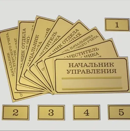 Фото №0 Изготовление табличек