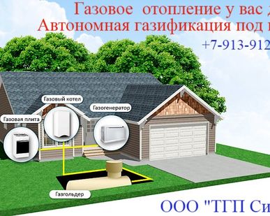 фото Установка и монтаж газгольдера под ключ. Доставка газа