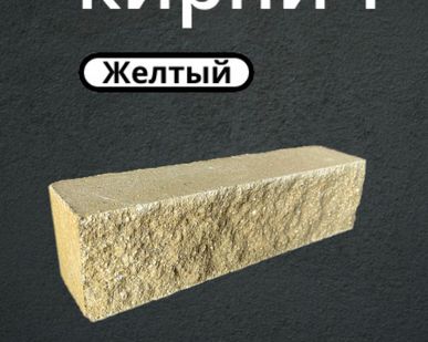 фото Облицовочный полу-кирпич