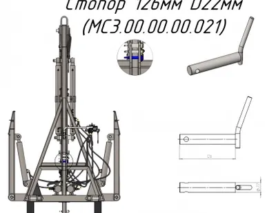 фото Стопор 126мм D22мм MC3.00.00.00.021 на Кран-манипулятор Metal-Fach "Cлон" (30672)