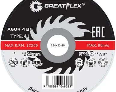 фото Диск отрезной по металлу Greatflex 230 х 2.5 мм Класс Master 50-41-006