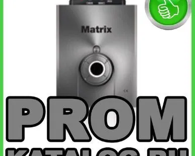 фото Котлы отопления Matrix