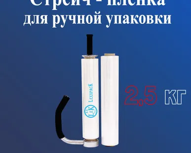 фото Стретч-пленка 500 мм, 17 мкм, 2.5 кг.