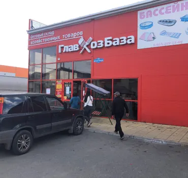 Сеть оптово-розничных магазинов Главхозбаза