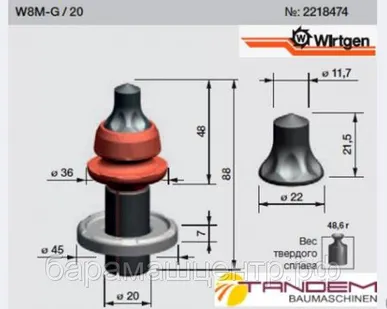 фото Резец Wirtgen W8M-G/20