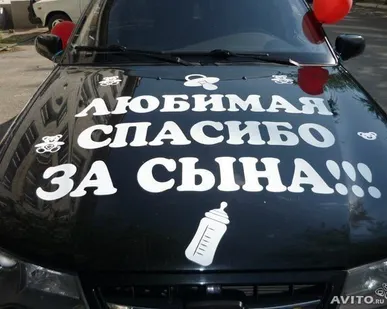 фото Наклейки на выписку из род.дома