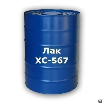 Фото №0 Лак ХС-567 "о", "б"съемный
в