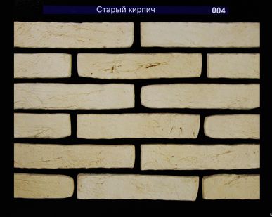 фото Декоративный камень "Кирпич старый 004"