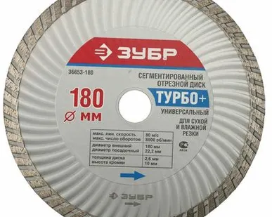 фото Круг отрезной алмазный ЗУБР ТУРБО+, унив., сегментированный, 22,2х110