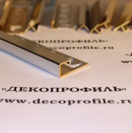 Фото №0 Профиль С-образный Progress латунь 2,7м - Латунь хромированная - 10 мм