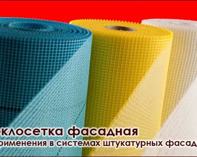 фото Стеклосетка армирующая 115 г. Размер рулона: 1х45м