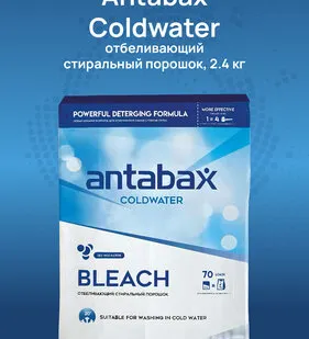 фото Antabax Coldwater Bleach