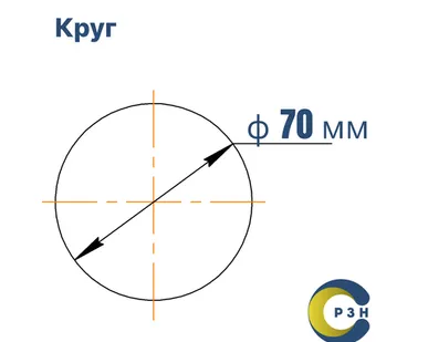 фото Круг 9ХС, 13.7 кг (на 17.04.2025), 70 мм