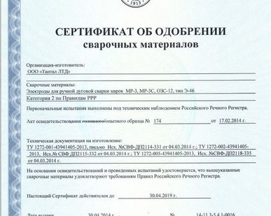 фото Электроды для сварки УОНИ 13/55С тип Э50А