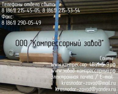 фото Воздухосборник (ресивер воздушный) В-0,5 м3