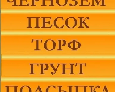 фото Песок