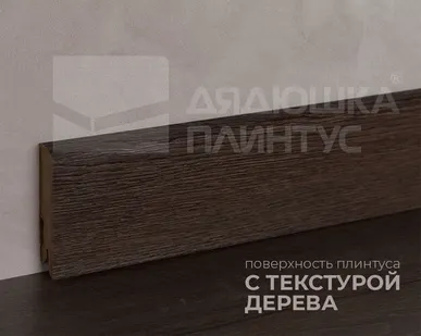 фото Лука Плинтус МДФ Лука Пл 80МДФ.2400.Point line 24014 Дуб оверленд темный