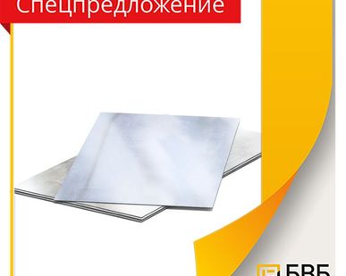 фото Лист 30ХГСА