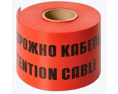 фото Лента сигнальная &quot;Осторожно кабель&quot; ЛСЭ 250 (100п.м.)