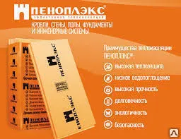 фото Пенополистирол Техноплекс - 35 1,18х0,58 20мм (20шт).