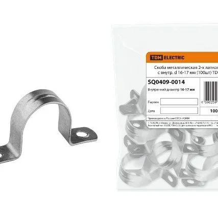 Фото №0 Скоба металлическая 2-х лапковая с внутр. d 16-17 мм TDM