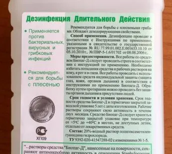 фото Средство аэрозольной дезинфекции помещений.