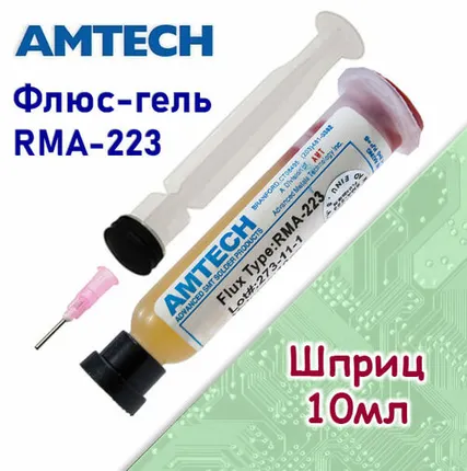 Фото №0 Флюс для пайки гель, 10мл Amtech RMA-223-UV