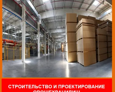 фото Проектирование овощехранилищ
