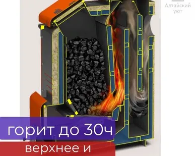 фото Угольный котел длительного горения Куппер Мега 32 кВт, до 30 ч на одной загрузке
