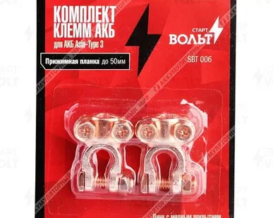 фото Клеммы СтартВОЛЬТ японские Type 3 прижим. (латунь) SBT 006