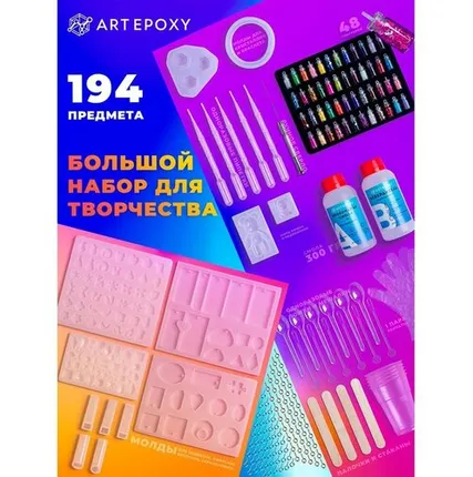 Фото №0 Набор для творчества для создания украшений из эпоксидной смолы ArtEpoxy