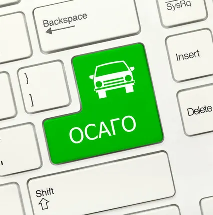 Фото №0 ОСАГО от 500₽