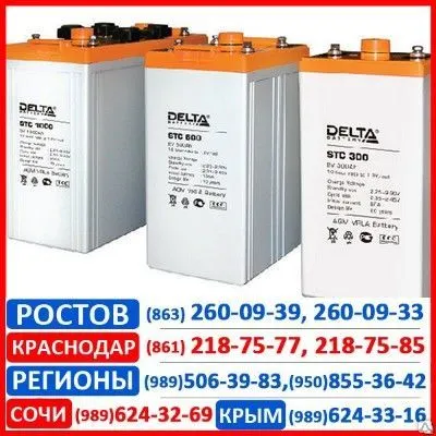 Фото №0 Аккумулятор необслуживаемый