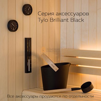 Фото №1 Бадья Tylo Brilliant Black (арт. 90152400)