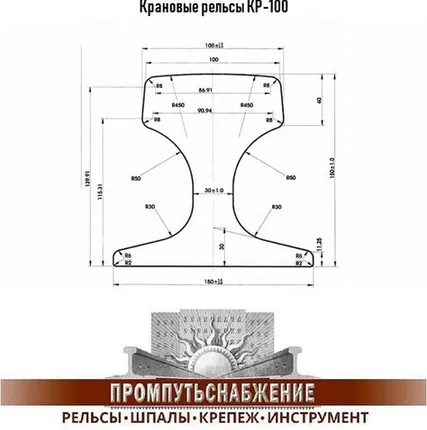 Фото №0 Рельсы КР100, длина 11 м., без отверстий, новые.