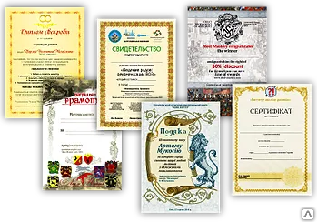 Фото №0 Изготовление дипломов