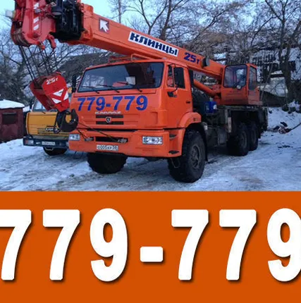 Фото №0 Автокраны в аренду, 25 тонн, 28 метров, Клинцы