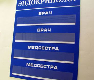 фото Офисная табличка. Офисная табличка со сменной информацией.