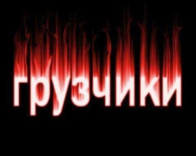 фото Автомобильные перевозки