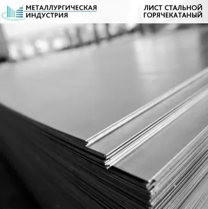 Фото №0 Лист стальной горячекатаный 40х2000х6000 мм 3СП/ПС-5