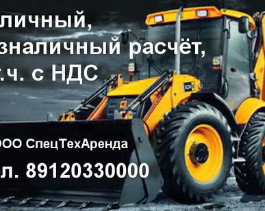 фото Аренда спецтехники, экскаваторы