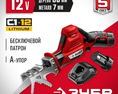 фото Аккумуляторная пила ЗУБР СПЛ-125-22 Li-Ion 12В 2 А·ч x2, 12 В