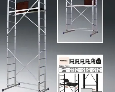 фото Арендабыстроразборной вышки-туры алюминиевой