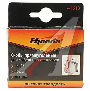 Фото №0 Скобы SPARTA 10 мм, для мебельного степлера, тип 53,1000 шт