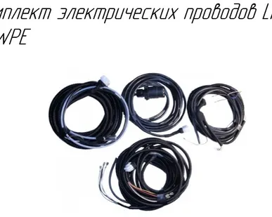 фото Комплект электрических проводов LP01 26WPE на пресс-подборщик Metal-Fach Z-562