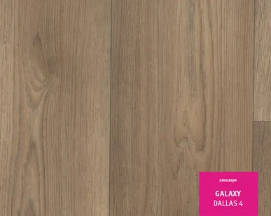 фото Линолеум Tarkett DALLAS 4 23/31 класс 2,7мм