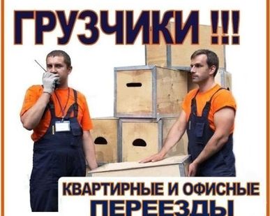 фото Погрузочно-разгрузочные работы