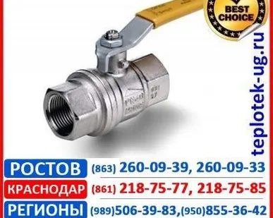 фото Кран газовый